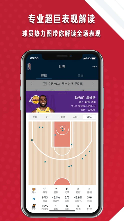 如何制定智能篮球训练计划_1